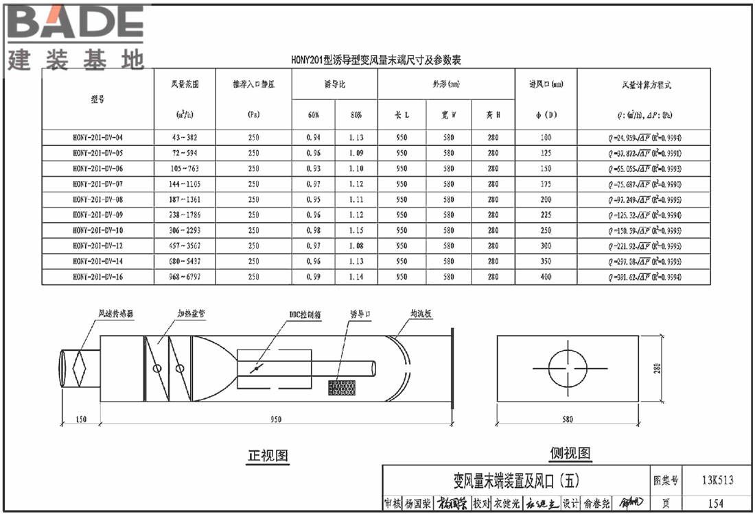 变风量空调设计与施工图集_页面_157.jpg