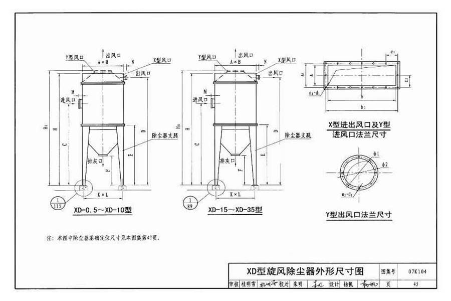 除尘设备选用与安装_页面_046.jpg