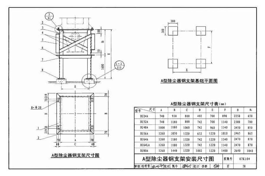 除尘设备选用与安装_页面_059.jpg
