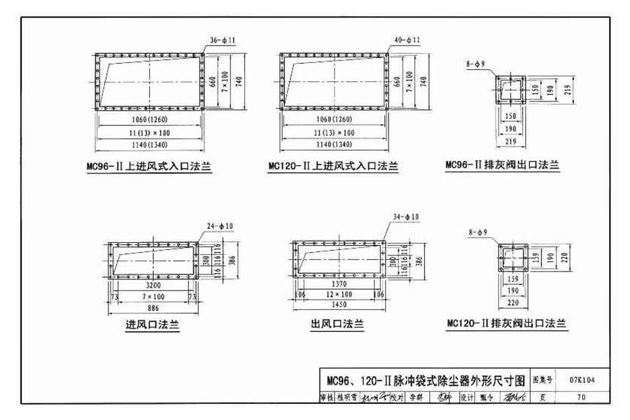 除尘设备选用与安装_页面_071.jpg