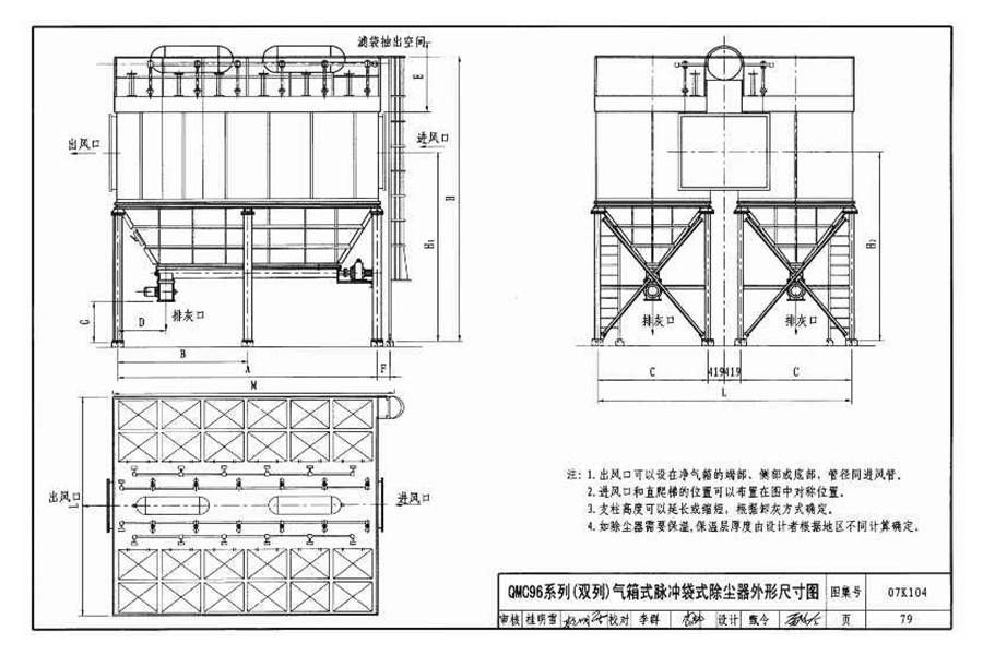 除尘设备选用与安装_页面_080.jpg