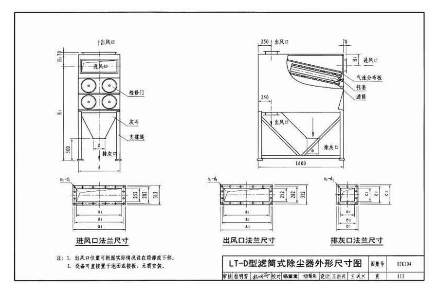 除尘设备选用与安装_页面_114.jpg