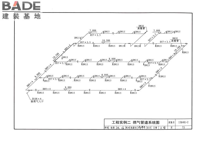 单元式燃气红外辐射供暖系统设计选用与施工安装_页面_76.jpg