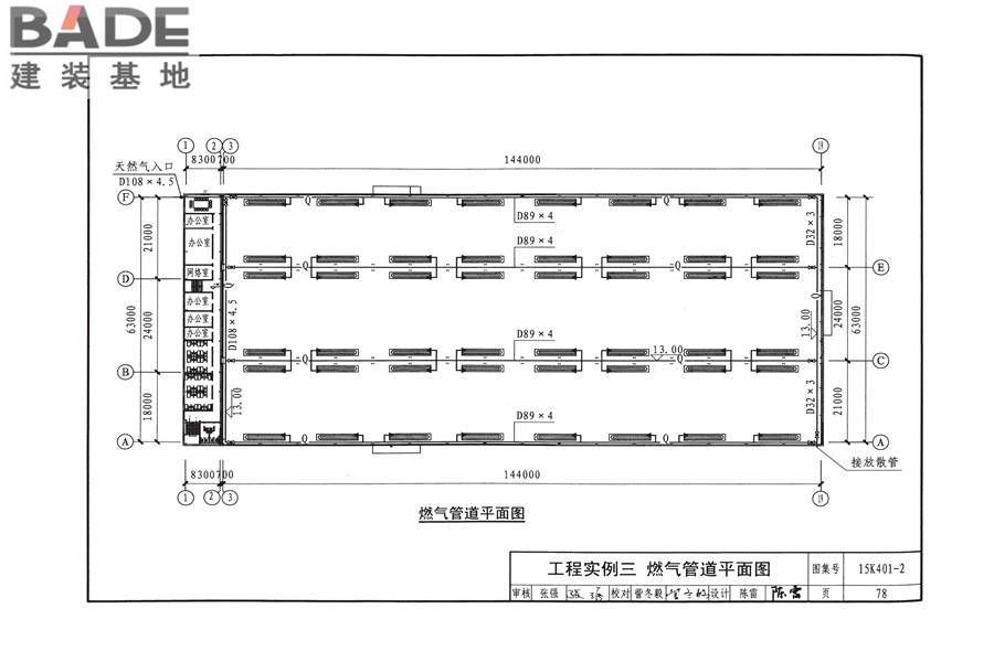 单元式燃气红外辐射供暖系统设计选用与施工安装_页面_81.jpg
