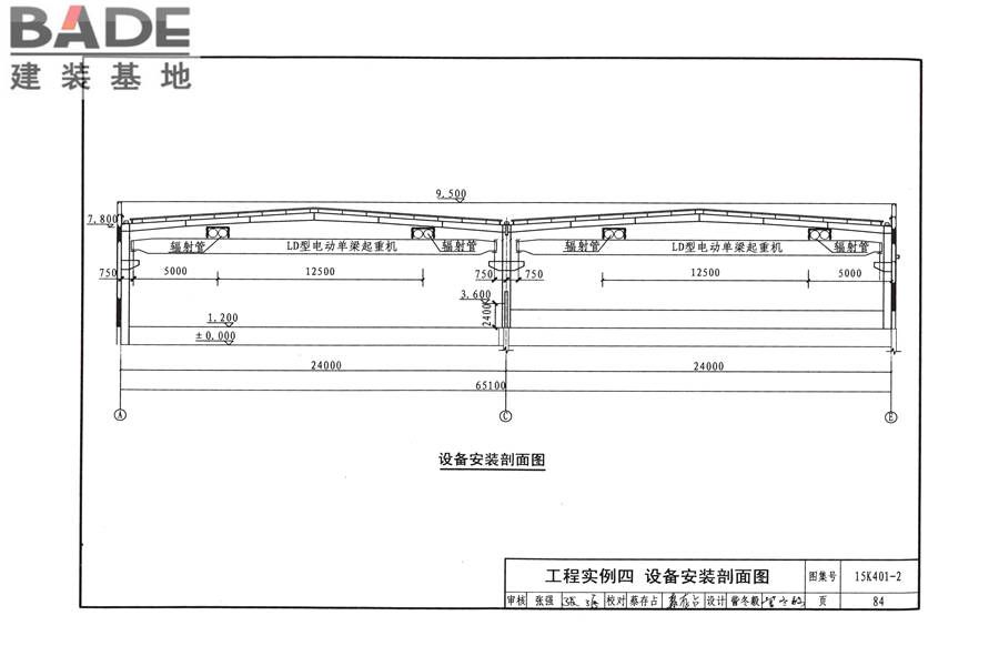 单元式燃气红外辐射供暖系统设计选用与施工安装_页面_87.jpg