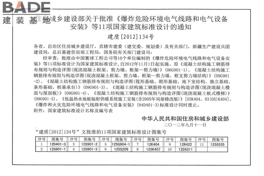地面辐射供暖系统施工安装_页面_002.jpg