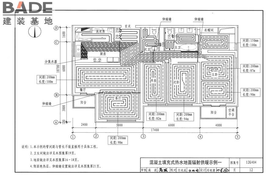 地面辐射供暖系统施工安装_页面_015.jpg