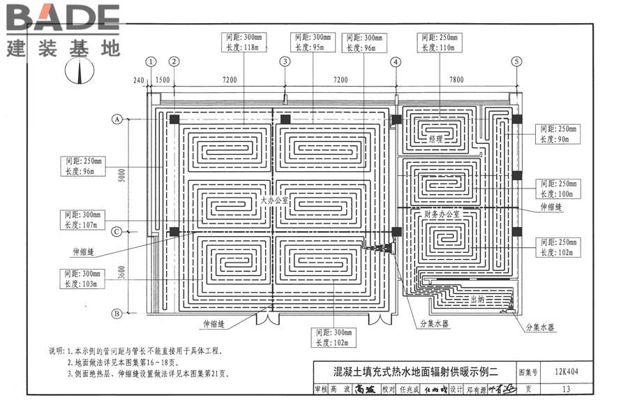 地面辐射供暖系统施工安装_页面_016.jpg