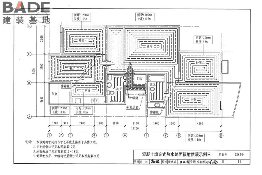 地面辐射供暖系统施工安装_页面_017.jpg