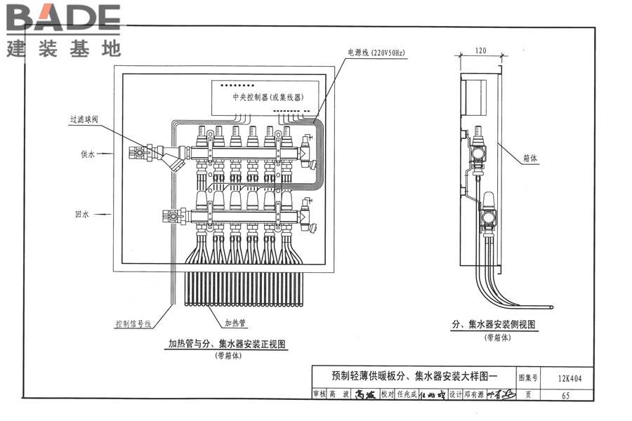 地面辐射供暖系统施工安装_页面_068.jpg