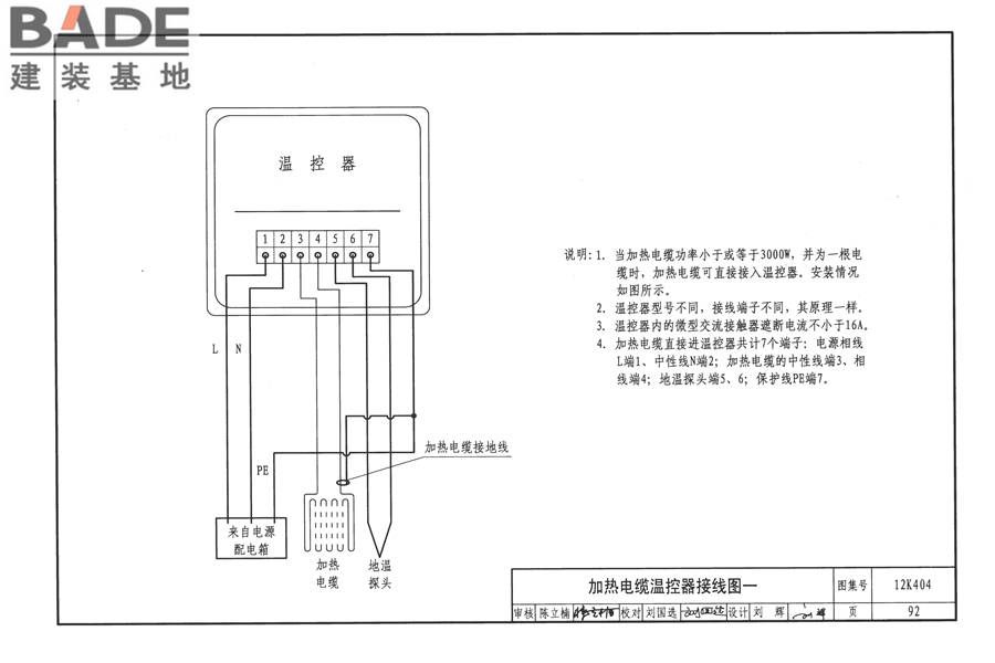 地面辐射供暖系统施工安装_页面_095.jpg