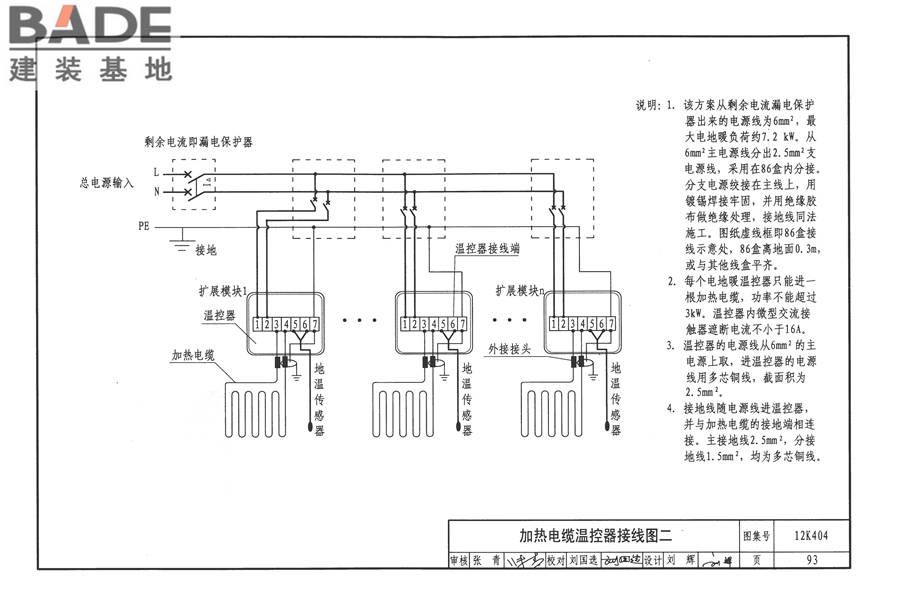 地面辐射供暖系统施工安装_页面_096.jpg