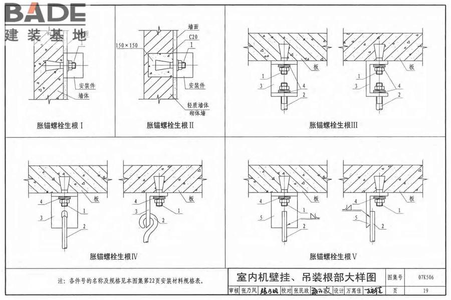 多联式空调机系统设计与施工安装_页面_20.jpg
