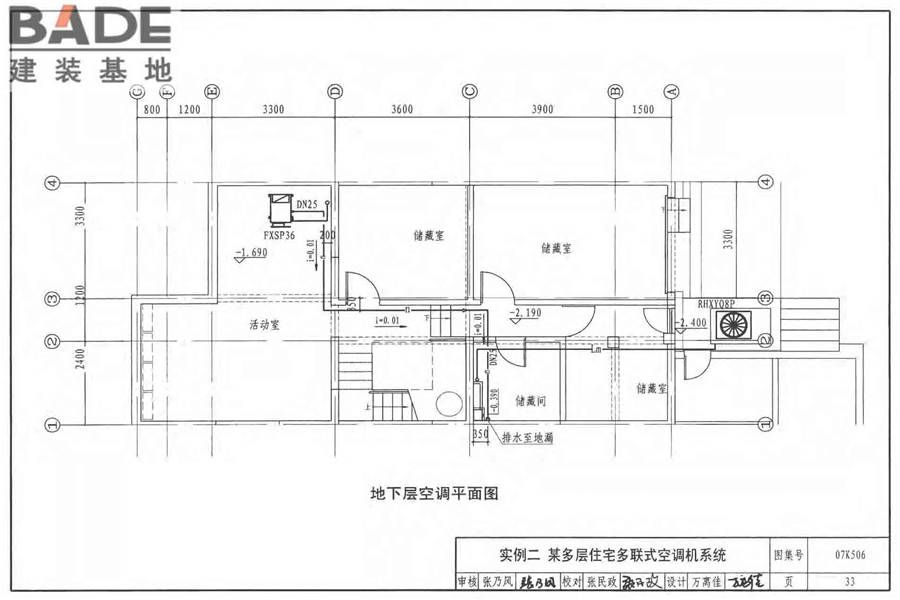 多联式空调机系统设计与施工安装_页面_34.jpg