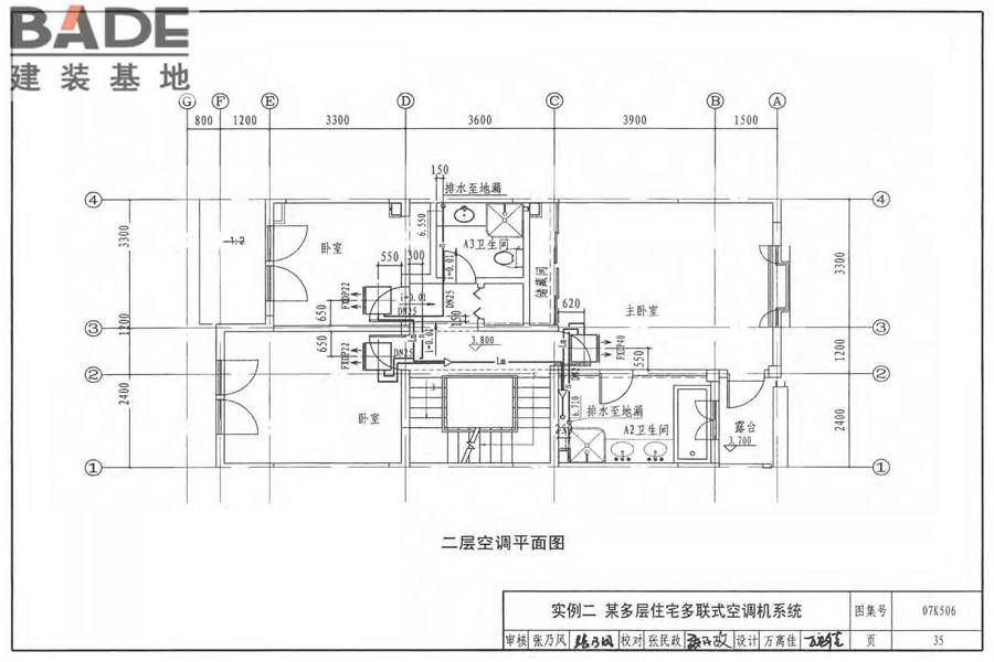 多联式空调机系统设计与施工安装_页面_36.jpg