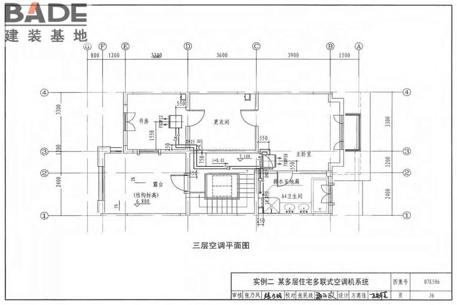 多联式空调机系统设计与施工安装_页面_37.jpg