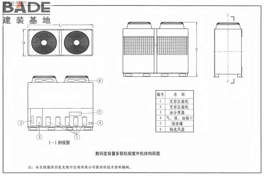 多联式空调机系统设计与施工安装_页面_55.jpg