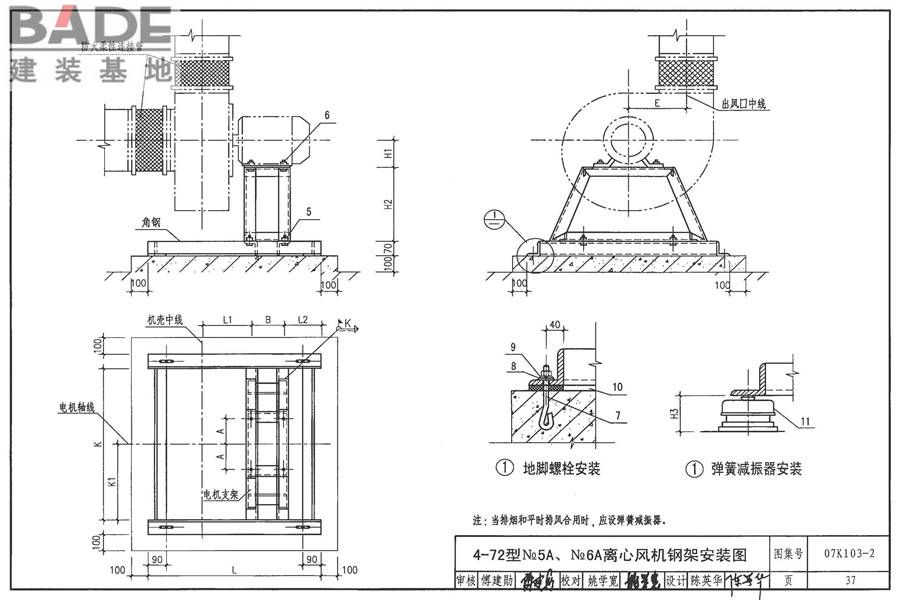 防排烟系统设备及附件选用与安装_页面_38.jpg