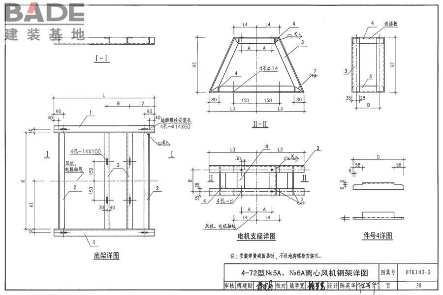 防排烟系统设备及附件选用与安装_页面_39.jpg