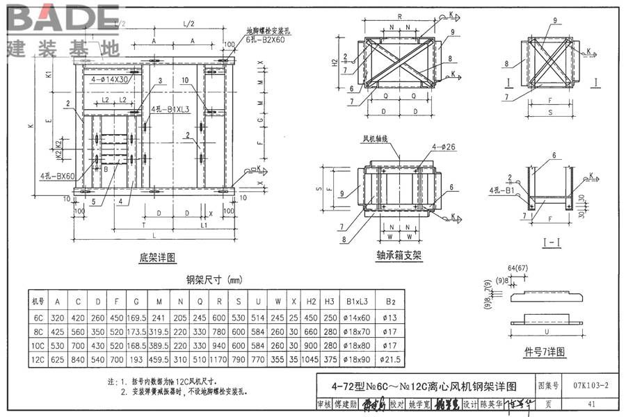 防排烟系统设备及附件选用与安装_页面_42.jpg