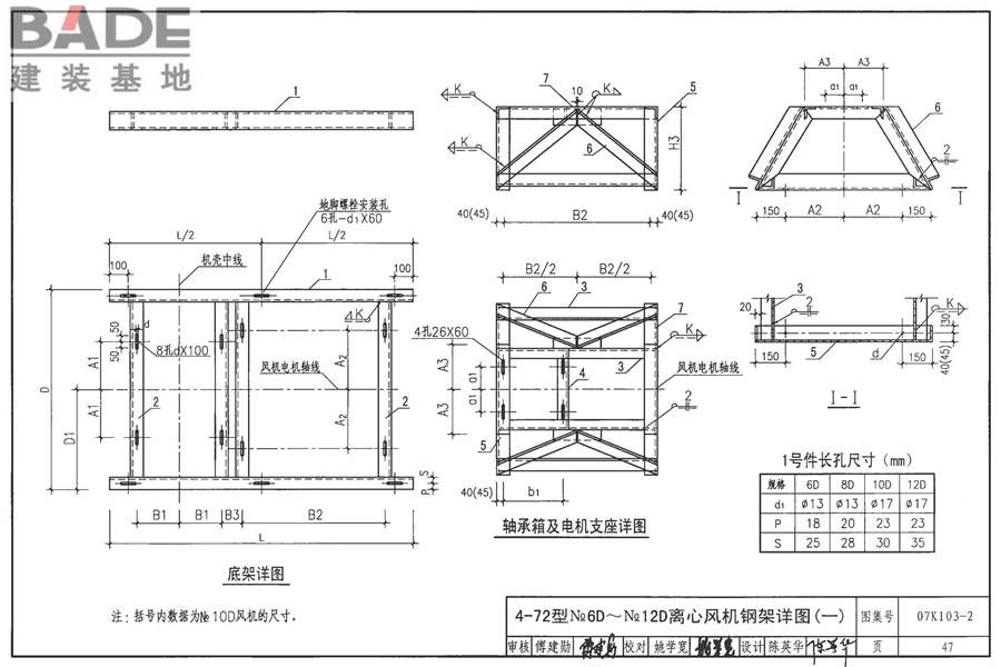 防排烟系统设备及附件选用与安装_页面_48.jpg
