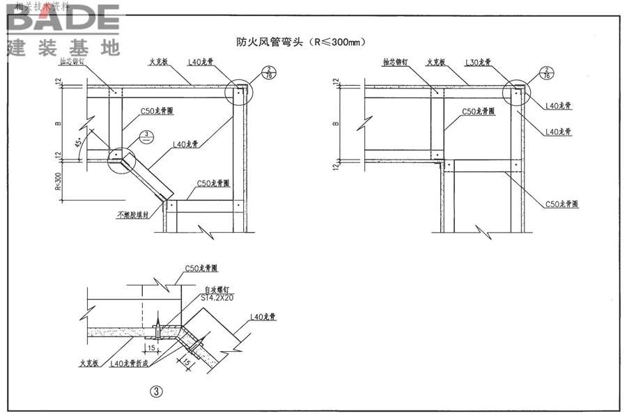 防排烟系统设备及附件选用与安装_页面_78.jpg