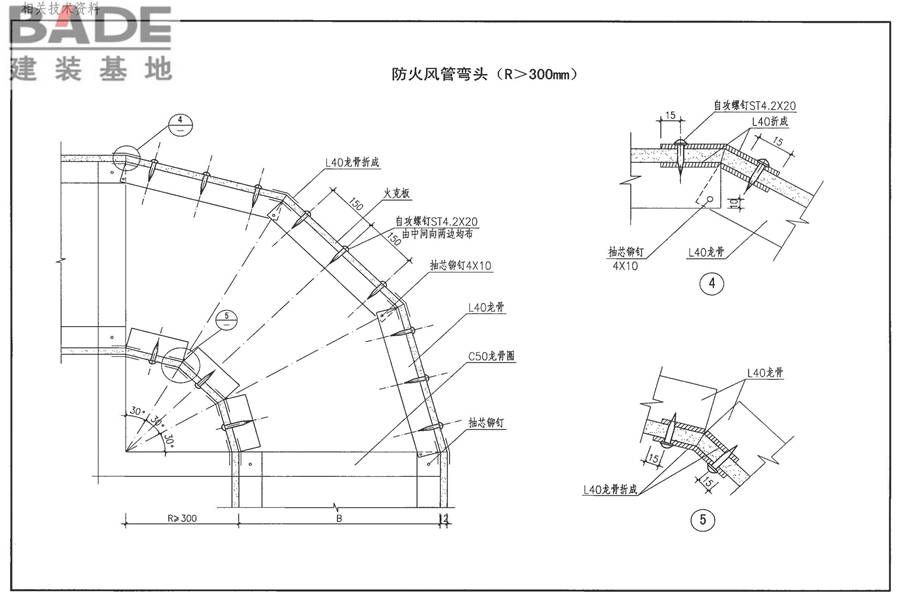 防排烟系统设备及附件选用与安装_页面_79.jpg