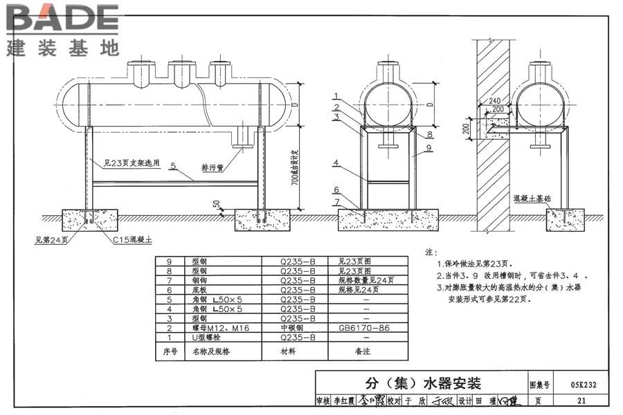 分（集）水器 分汽缸_页面_22.jpg