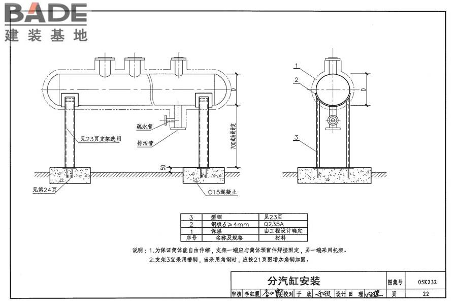 分（集）水器 分汽缸_页面_23.jpg