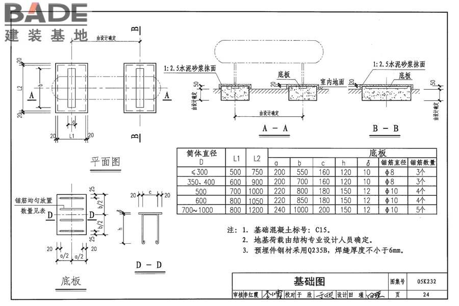分（集）水器 分汽缸_页面_25.jpg