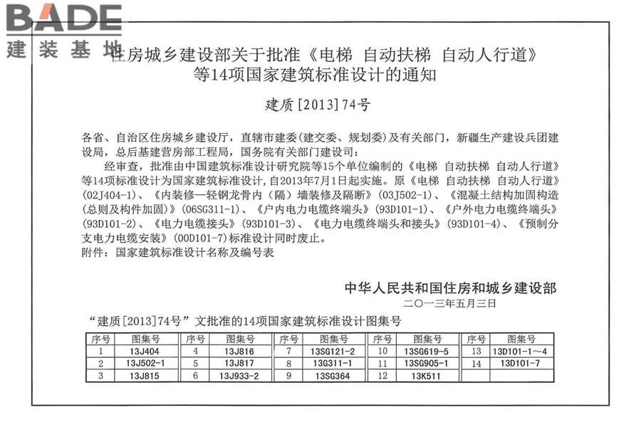 分布式冷热输配系统用户装置设计与安装_页面_005.jpg