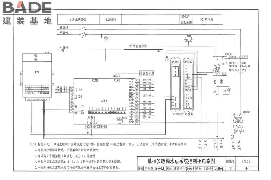 分布式冷热输配系统用户装置设计与安装_页面_050.jpg