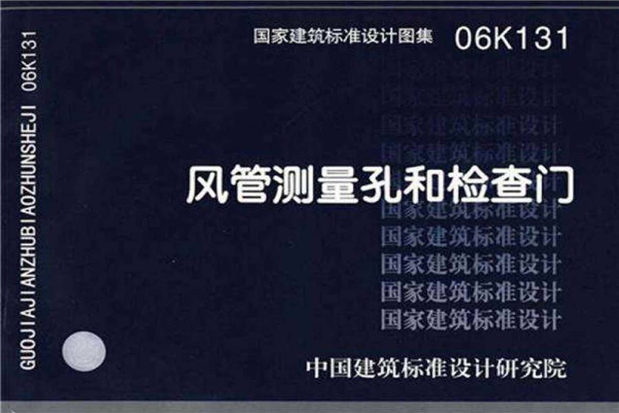 风管测量孔和检查门_页面_01.jpg