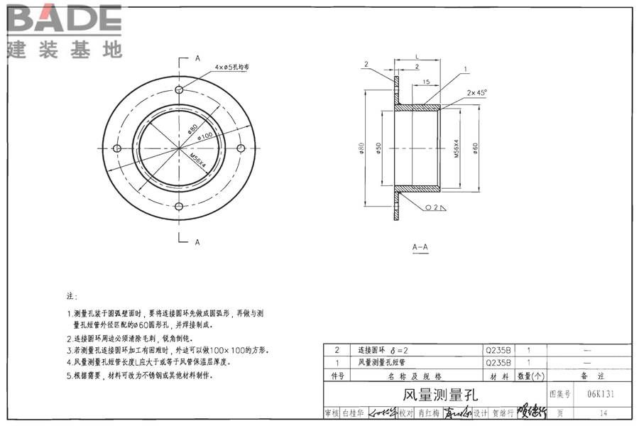 风管测量孔和检查门_页面_15.jpg