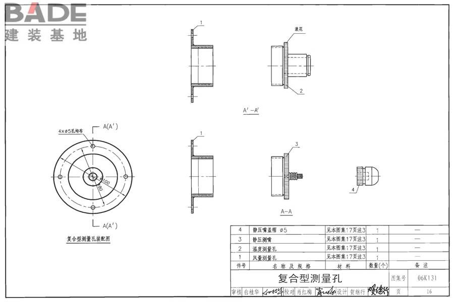 风管测量孔和检查门_页面_17.jpg