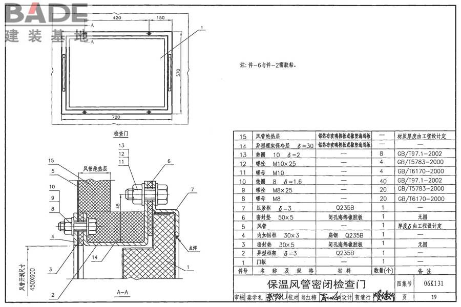 风管测量孔和检查门_页面_20.jpg