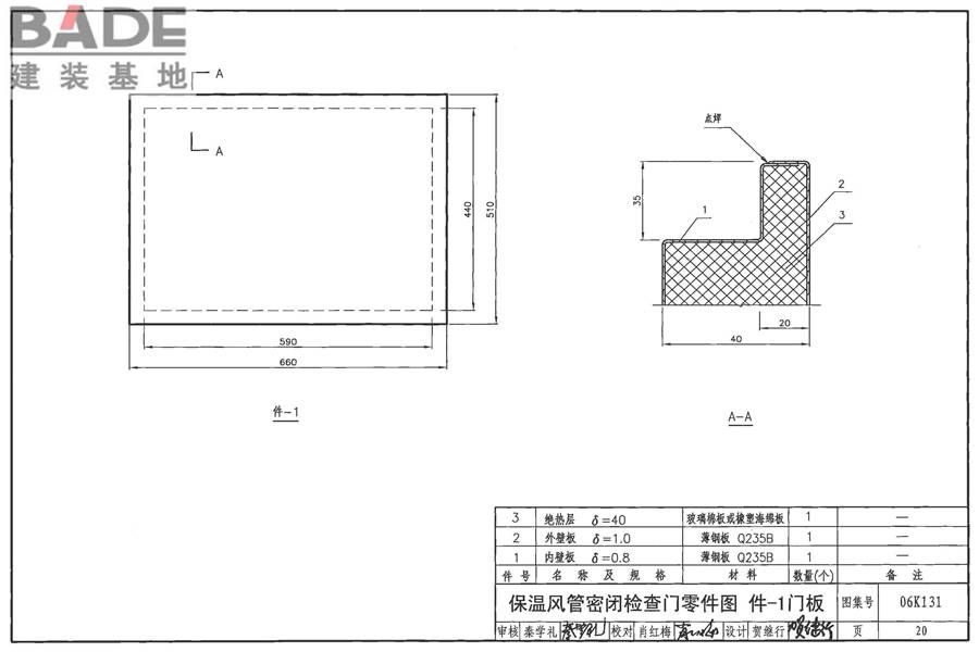 风管测量孔和检查门_页面_21.jpg
