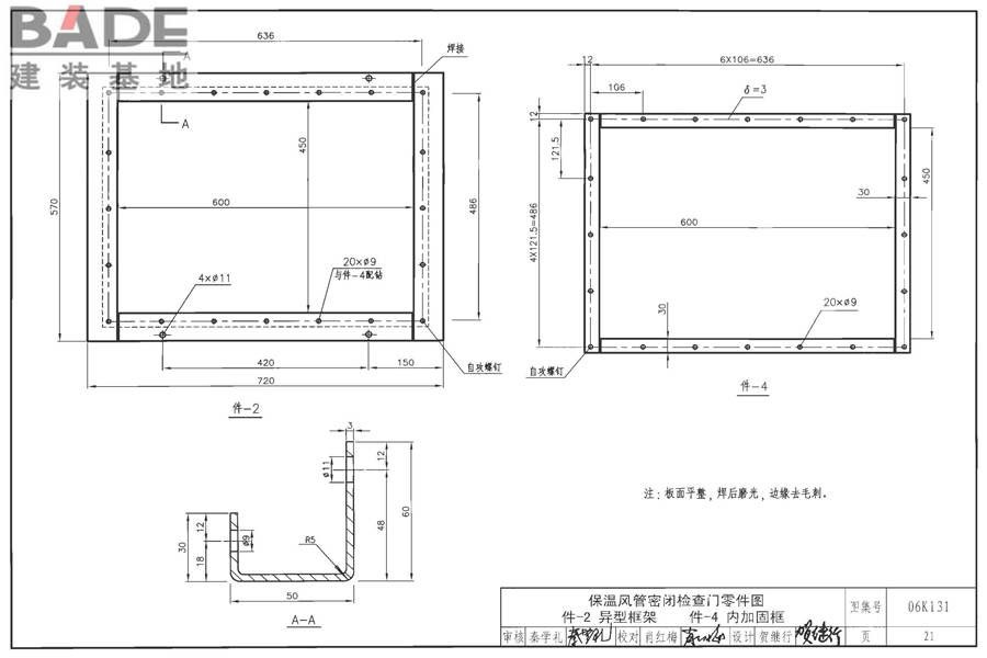 风管测量孔和检查门_页面_22.jpg