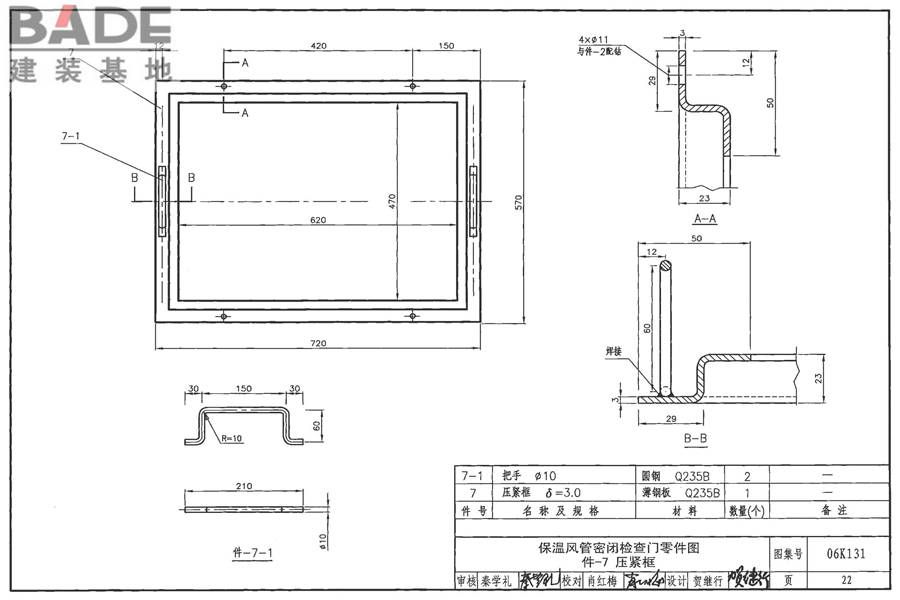 风管测量孔和检查门_页面_23.jpg