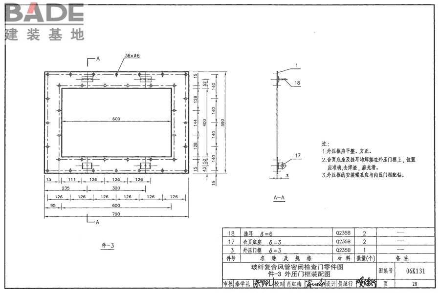 风管测量孔和检查门_页面_29.jpg