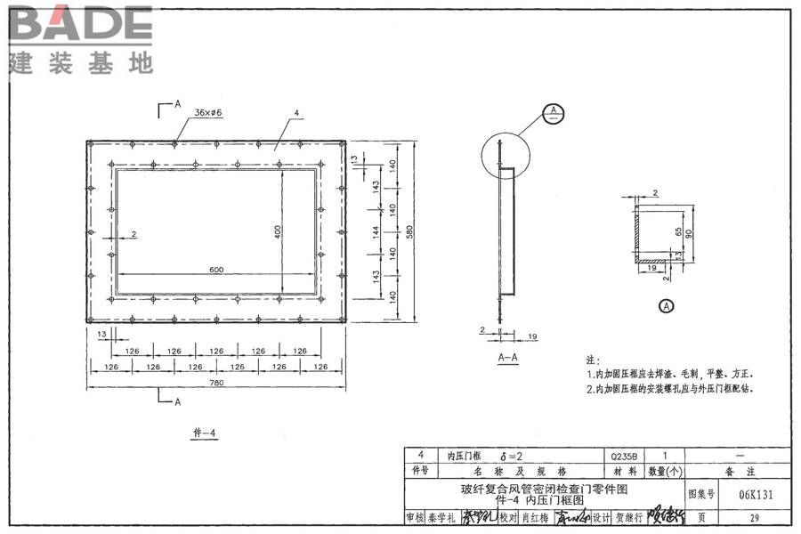风管测量孔和检查门_页面_30.jpg