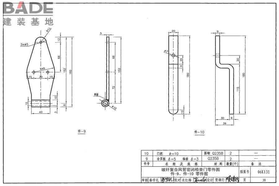 风管测量孔和检查门_页面_31.jpg