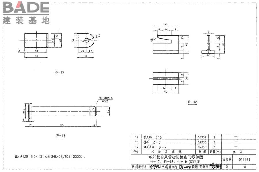 风管测量孔和检查门_页面_32.jpg
