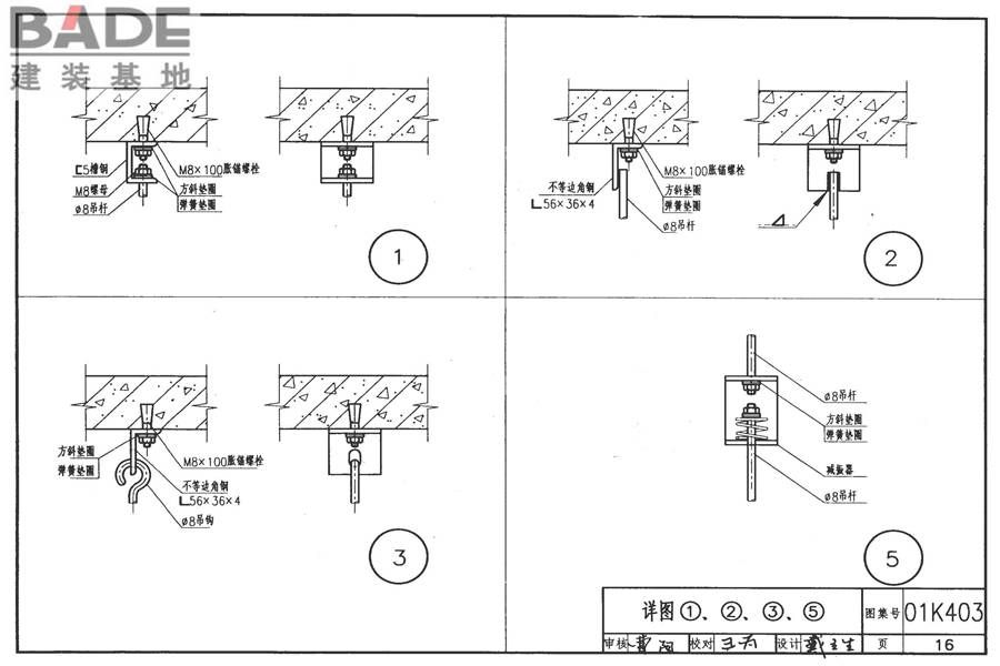 风机盘管安装（含2003年局部修改版）_页面_17.jpg