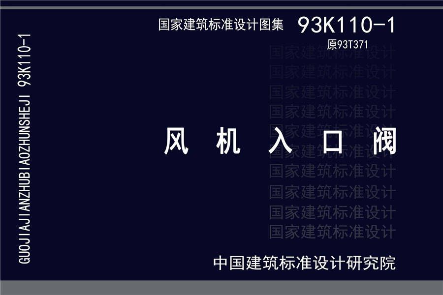 风机入口阀_页面_01.jpg