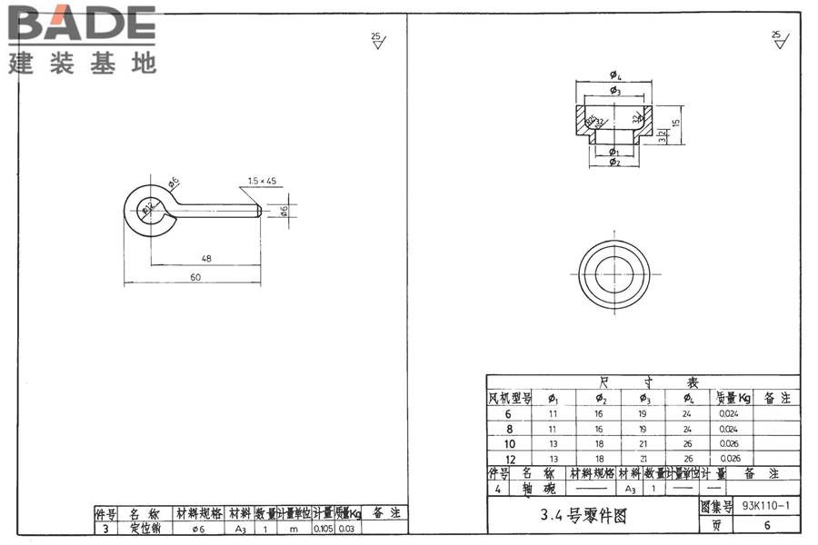 风机入口阀_页面_07.jpg