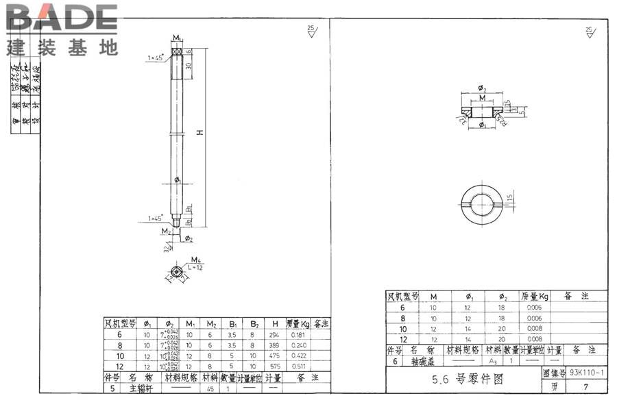 风机入口阀_页面_08.jpg