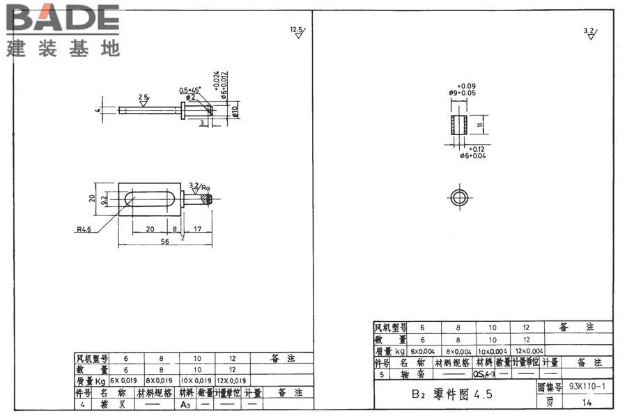 风机入口阀_页面_15.jpg