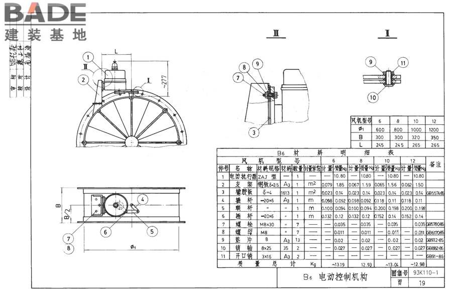 风机入口阀_页面_20.jpg