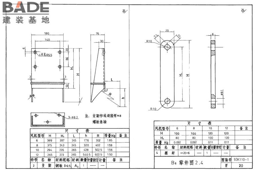 风机入口阀_页面_21.jpg